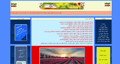 Desktop Screenshot of isaarsci.ir