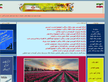 Tablet Screenshot of isaarsci.ir
